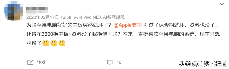 消费者起诉苹果！笔记本主板出问题，保修时被告知要放弃硬盘数据