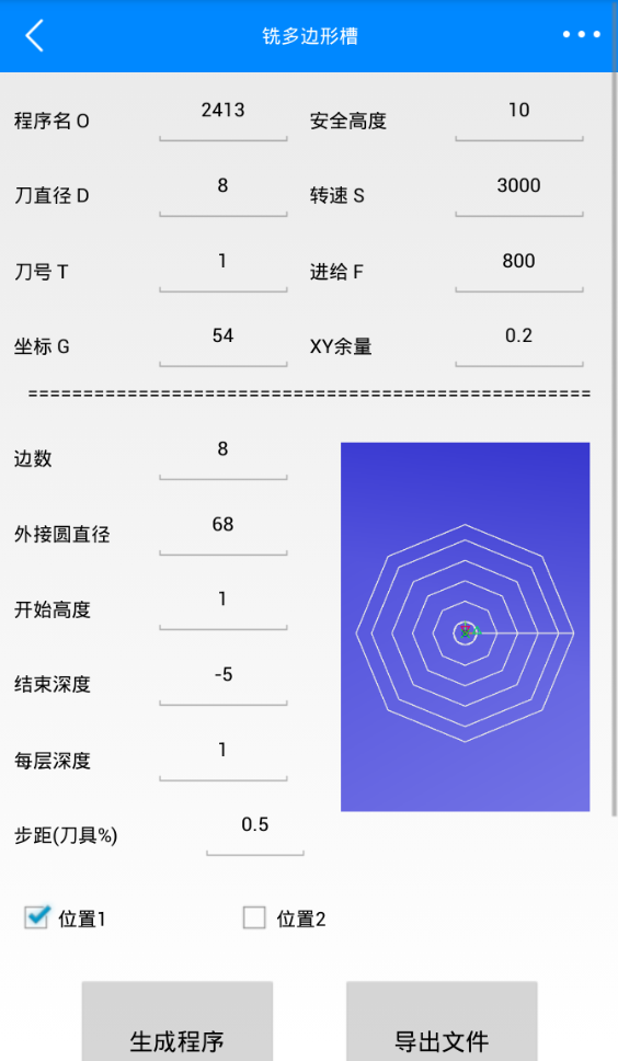 手机版新代宏程序APP，无电脑也能轻松安装！一秒生成宏程序