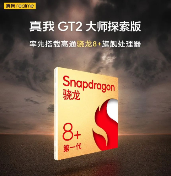 看戏了！搭载骁龙8+ Gen 1的3款机型、小米新机，都在7月发布？