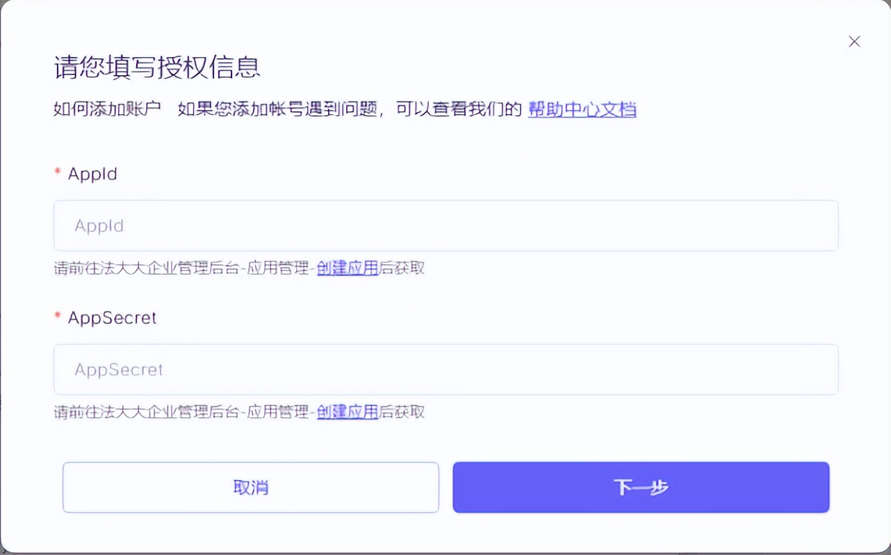 法大大无需开发完成集成并打通其他系统的解决办法