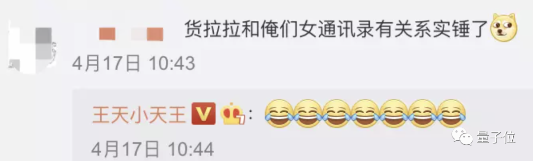 微信翻译，快把上海老外搞疯了