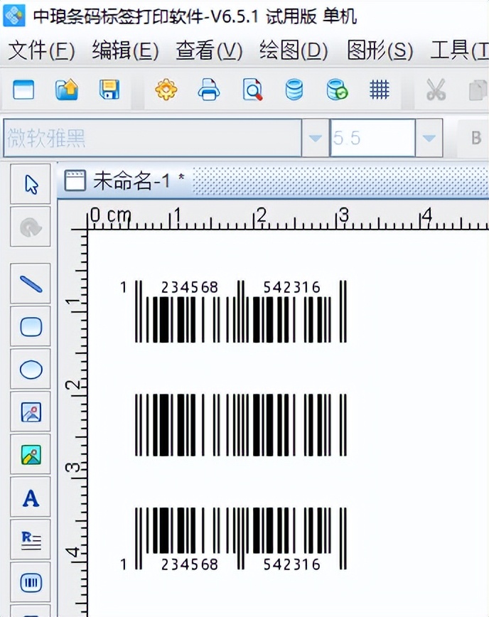 条码标签打印软件如何通过设置条码文字位置来实现排版效果