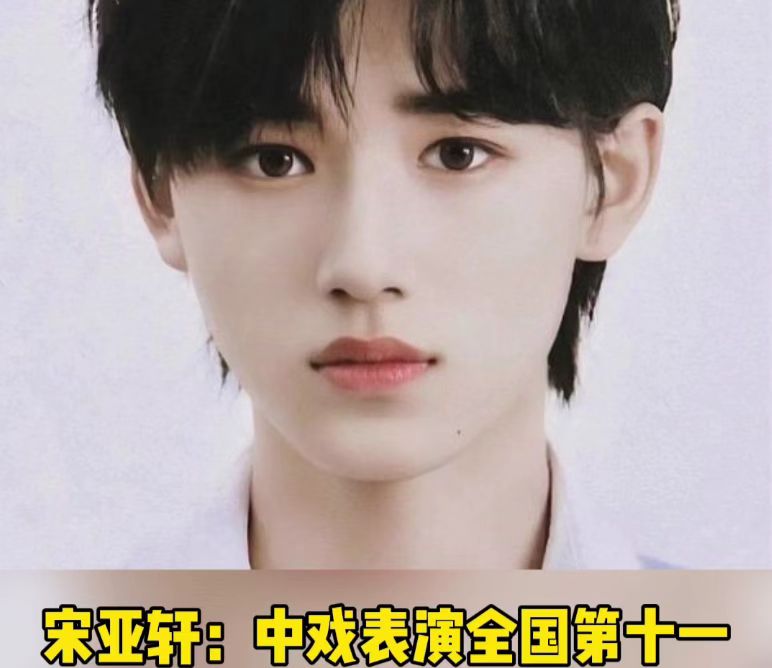 北电艺考成绩出炉，众多高颜值童星上榜，边程喜提表演专业第一名