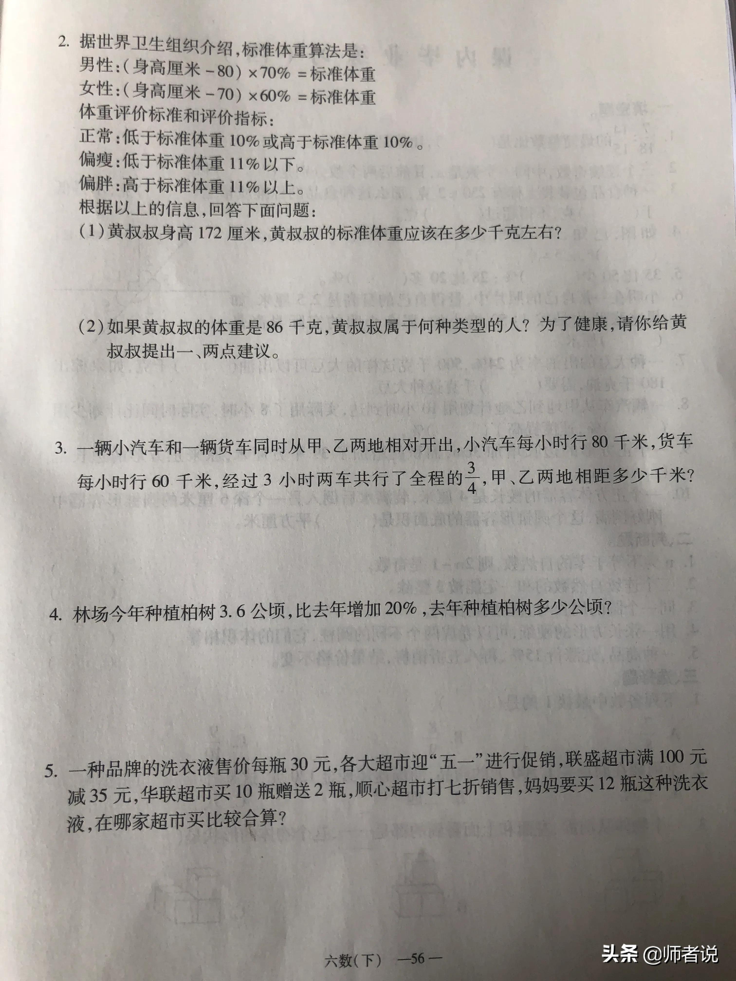 鍦烘鍐犺础鐚(​​​​​​​​​​​​​​​​​​​​​​​​​​​​​​​​​​​​​​​​​​​​​​​​​​​​​​​​​​​​​​​​​​​​​​​​​​​​​​​​​​​​​​​​​​​​​​​​​​​​​​​​​​​​​​​​​​​​​​​​​​六年级下册数学毕业复习试卷（18套），含答案，需要的记得收藏)