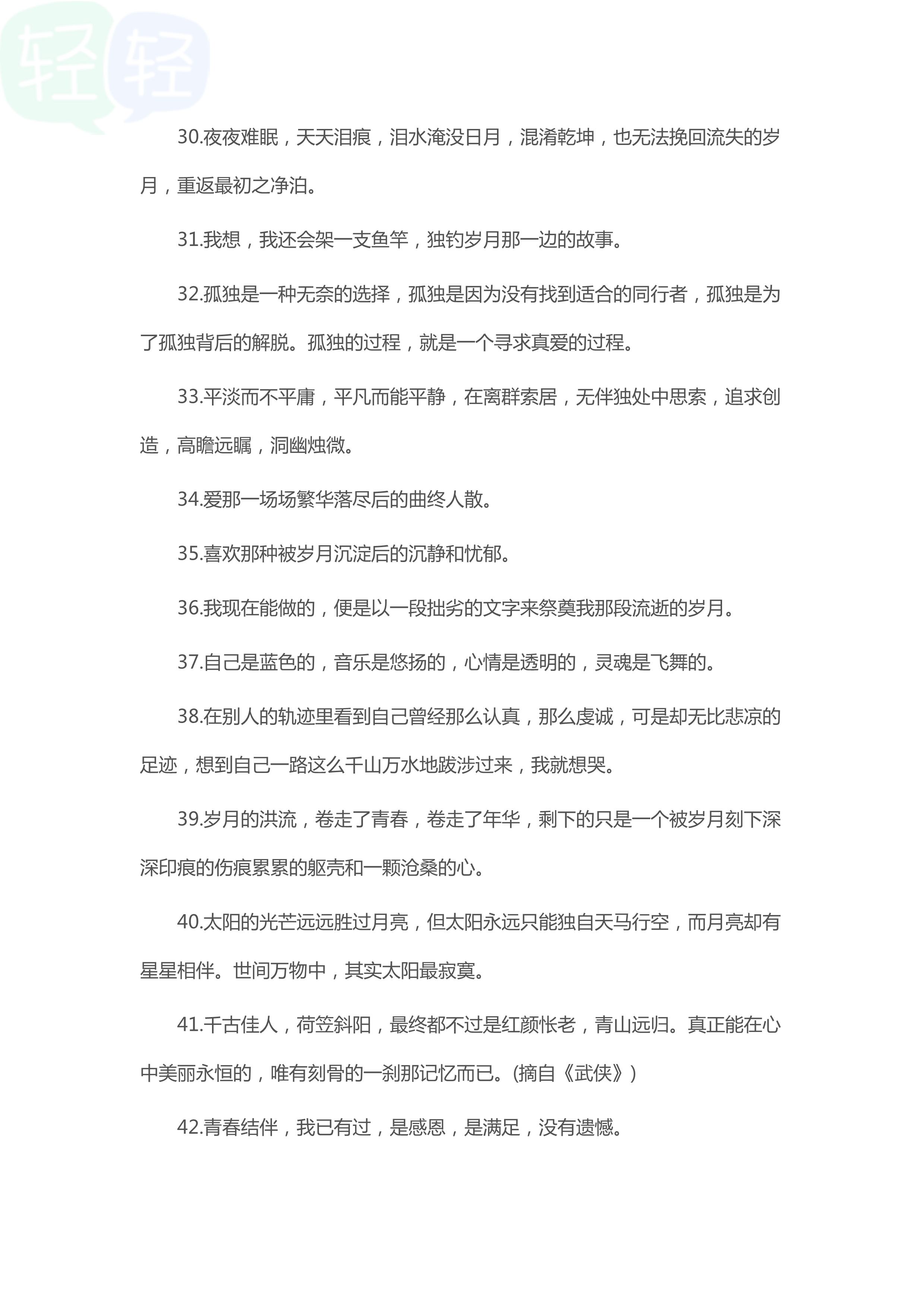 学霸私藏！满分作文中的100句名言金句，总有几句用得上