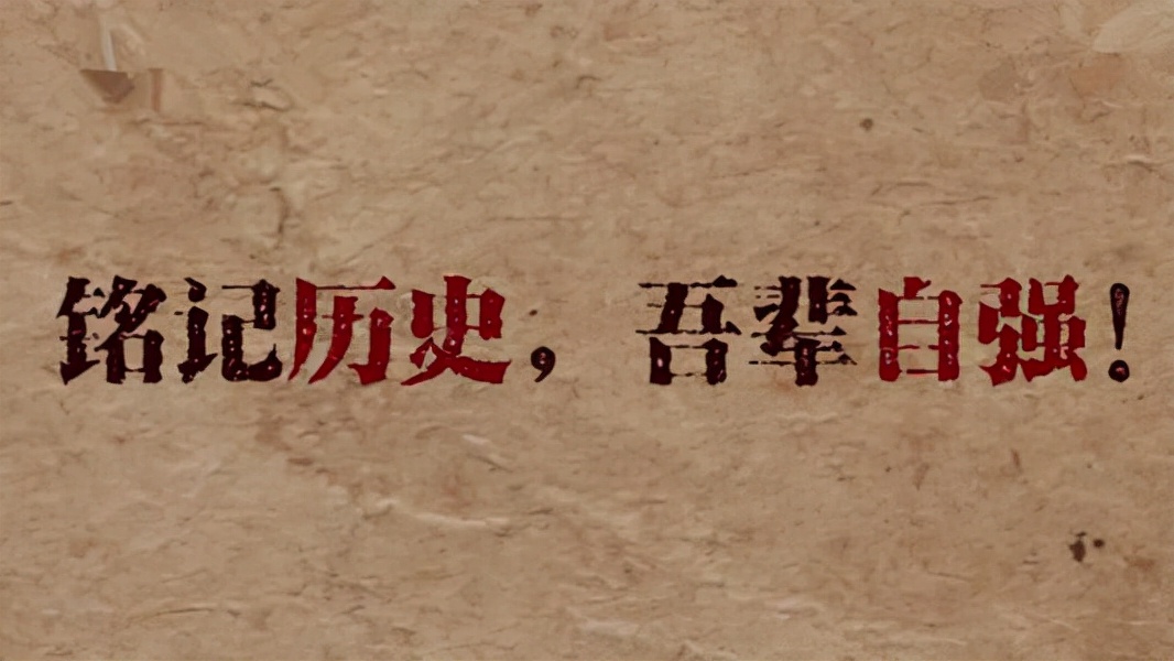 历史上八大耻辱有哪些，你了解多少？这些历史所有中国人都不能忘