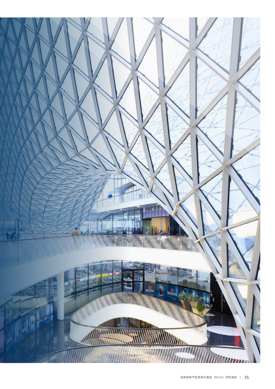 亚洲房地产投资信托基金（REITs）研究报告
