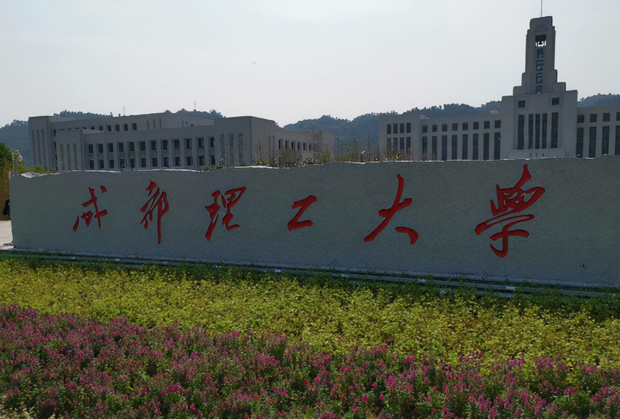 四川高校排名出炉，四川农业大学跌出前三，成都理工大学无缘前五