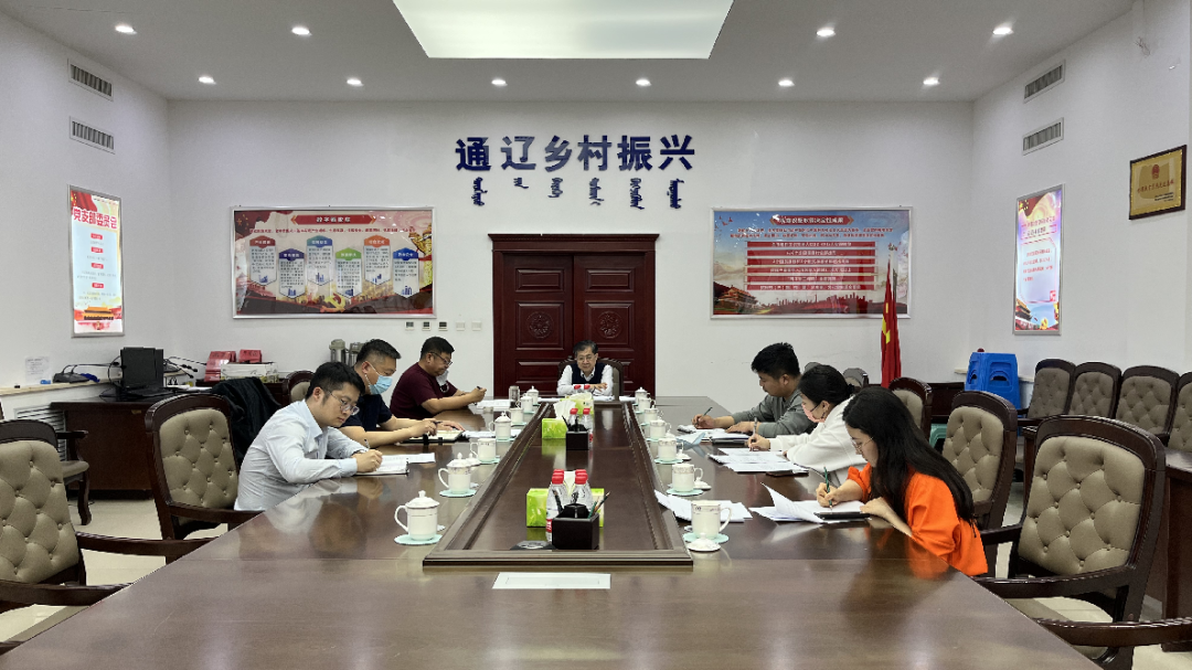 通辽市乡村振兴局召开2022年度机关党支部推进党建、党风廉政建设、意识形态、民族及群团工作安排会议
