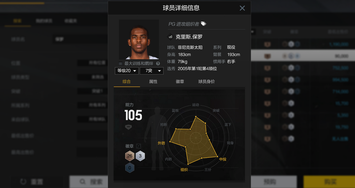 nba2kol2哪些球员加了死亡缠绕(NBA2K：平民玩家如何逆袭，快速拥有千万阵容)