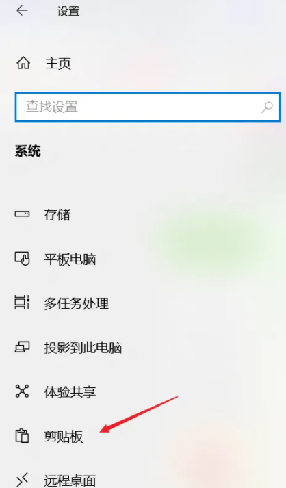 电脑应该如何打开剪贴板的功能
