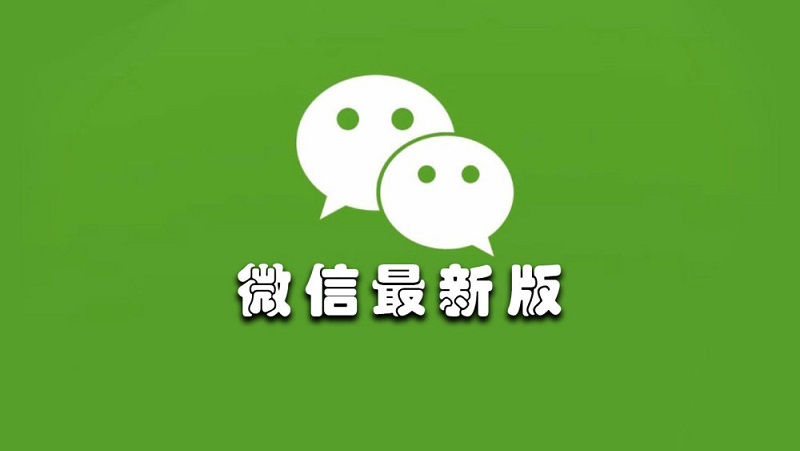 如何下载安装第二个微信（微信8）双开教程指南