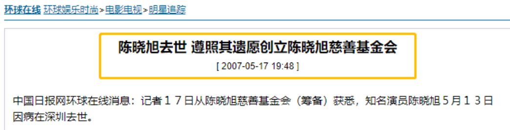 遁入空门，有病不治，87版林黛玉陈晓旭去世前到底发生了什么？