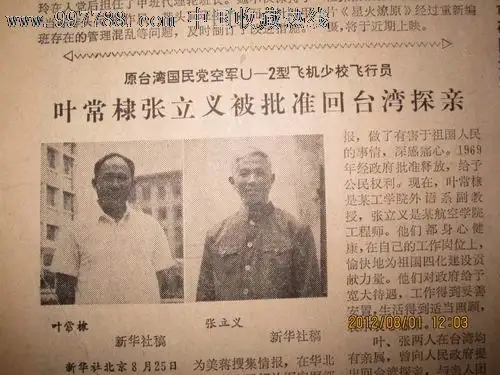 被活捉U-2飞行员叶常棣，一开始只字不提，后为我军解开重大谜题