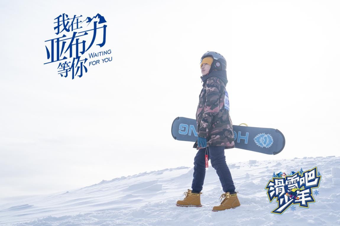 百万青少年上冰雪助力北京冬奥纪录片《滑雪吧！少年》第五集发布