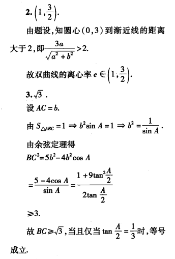 刘蒋巍：2016~2019全国高中数学联赛江苏赛区复赛试题及评分标准