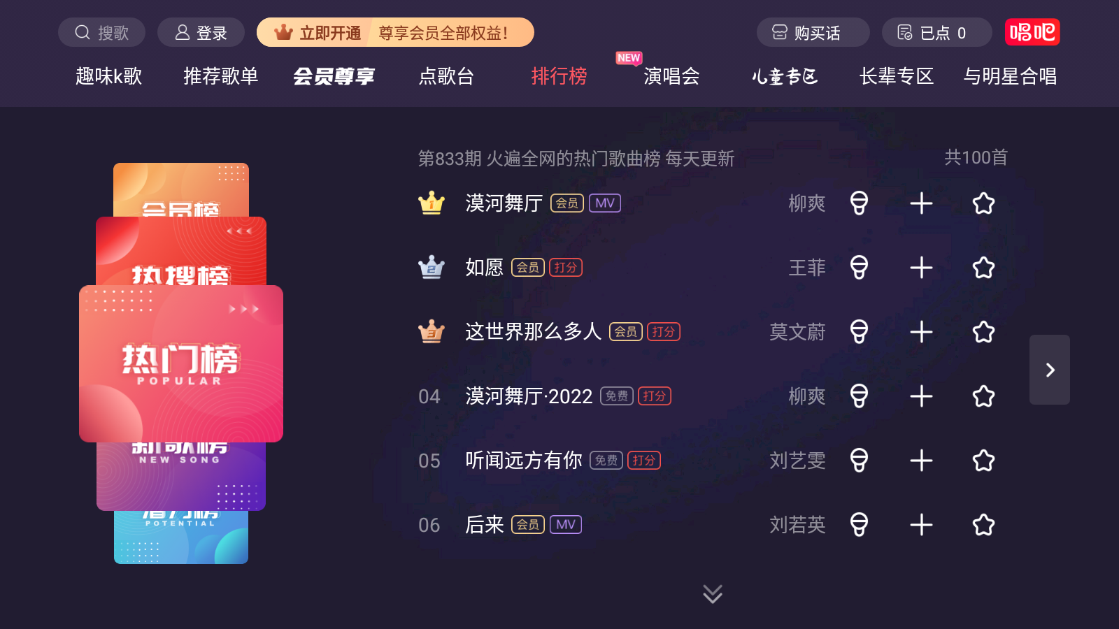 智能電視有什么好用的K歌軟件，兩款A(yù)PP讓你實現(xiàn)在家K歌自由