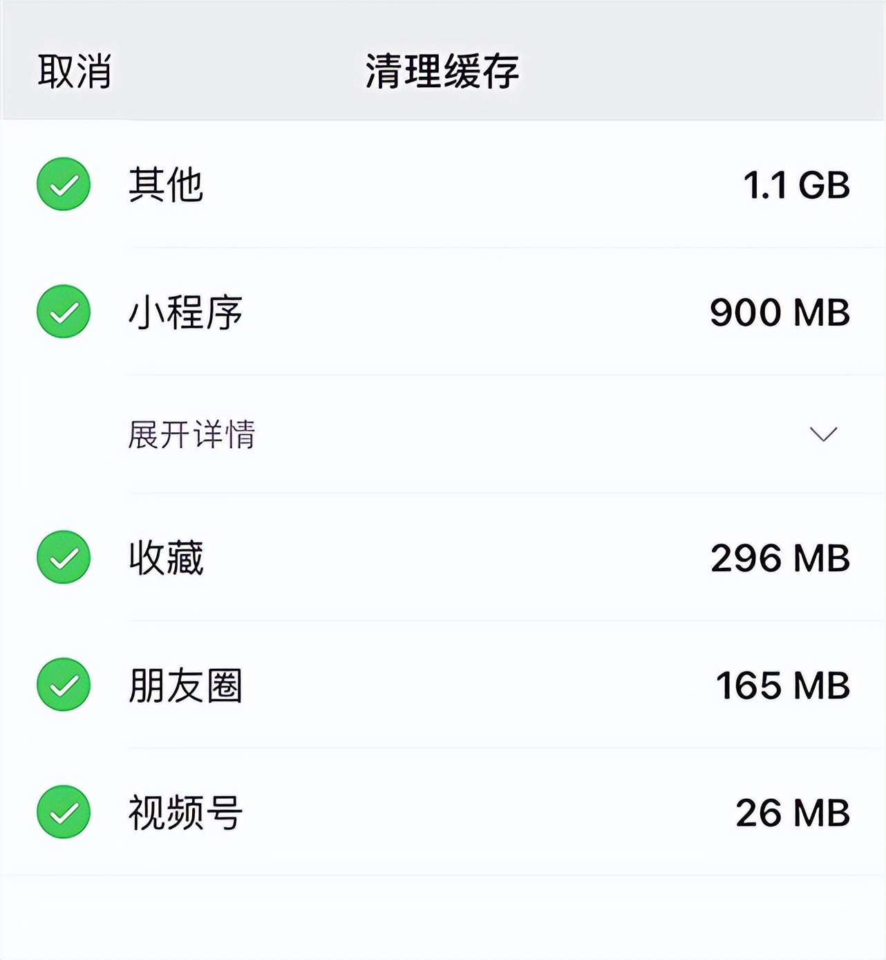 微信iOS版8.0.24正式發布：iOS16閃退問題已解決，并有新功能