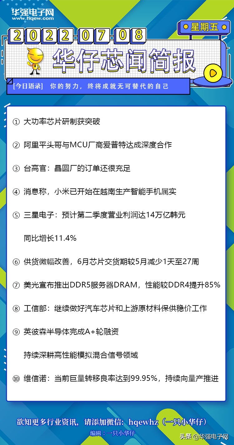 小米已开始在越南生产智能手机属实