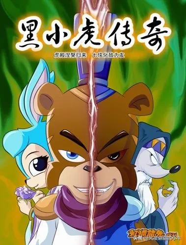 虹猫蓝兔系列历代角色大全