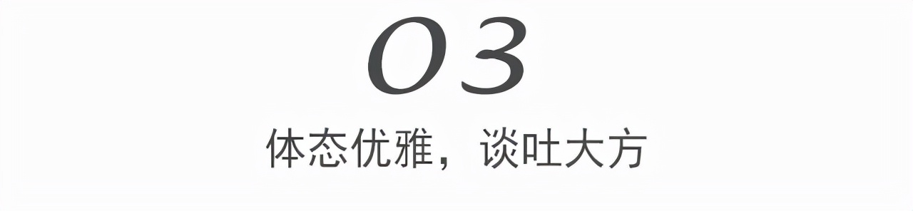 提升气质的3个技巧，普通人学会也能悄悄变美