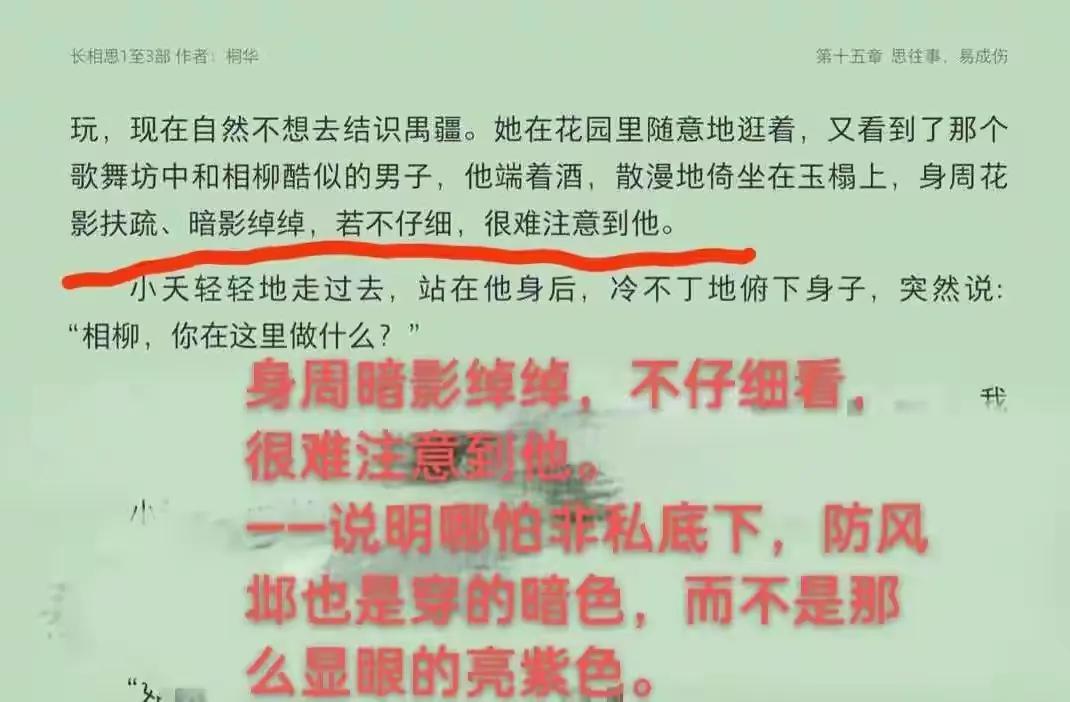 杨紫《长相思》被指改妆造，陈同勋偏爱坎肩，赵丽颖新剧来接力