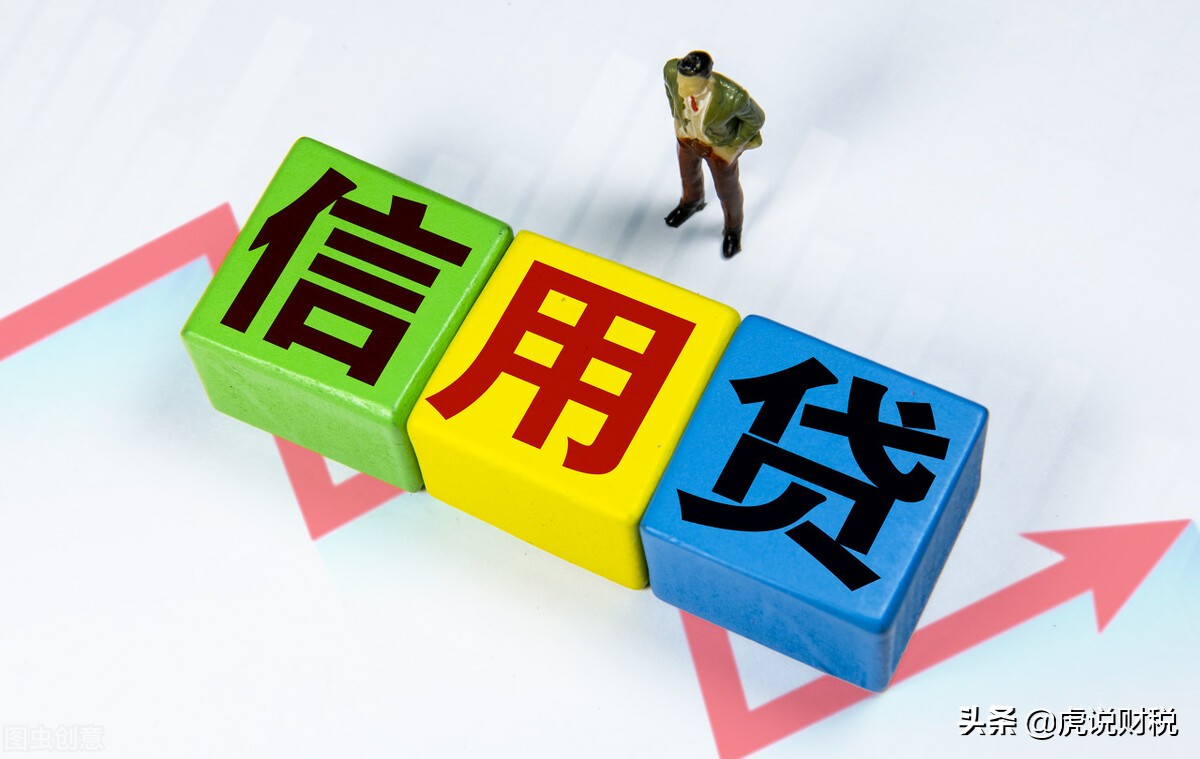 信用貸款不能輕信，信用貸款的坑有四個(gè)，你知道都是啥嗎？