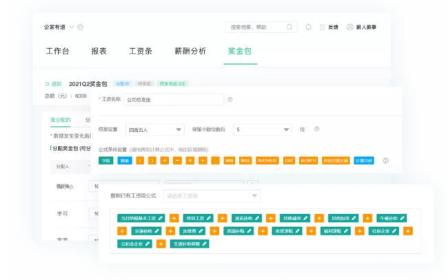 薪人薪事×中集冷云 | 以数据助力医药冷链企业“提速”