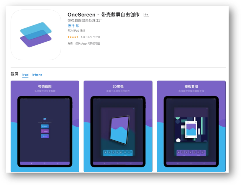 6款实用的iPhone手机app，款款都是黑科技，用过就舍不得删了