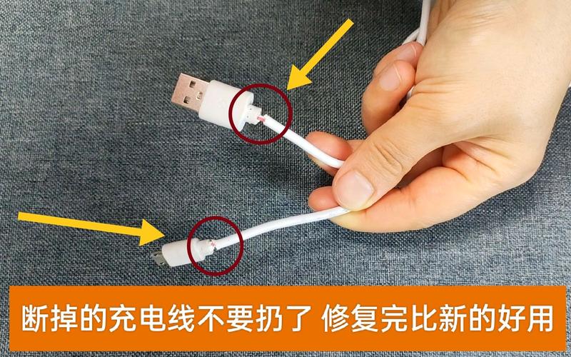 手机充电线坏了先别扔，教你一个好方法，修复完比新的还好用