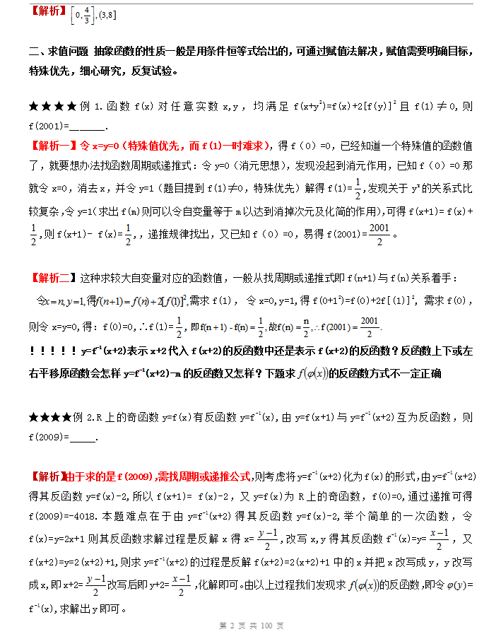 高中数学：孩子成绩一直上不去的5大原因，你中招了吗？家长收藏