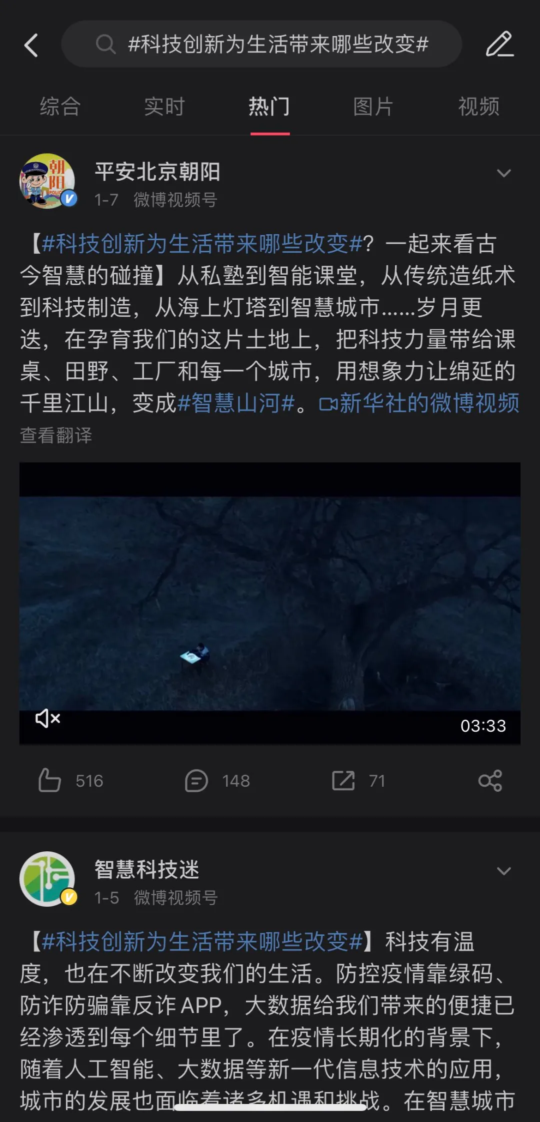 联想上了新华社又被删,什么信号?