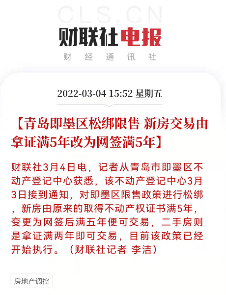 重磅!两会定调2022年房地产市场,常州楼盘紧急收回优惠火热升温