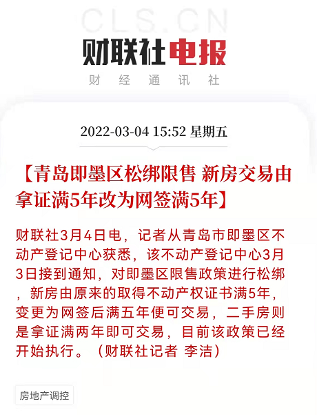 重磅！两会定调2022年房地产市场，常州楼盘紧急收回优惠火热升温