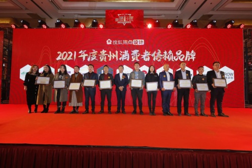 固达电缆集团斩获2021家居设计年会三项大奖，是行业唯一上榜品牌