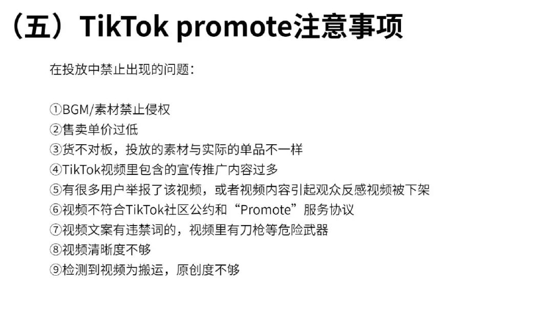 流量红利：TikTok变现方式全解析