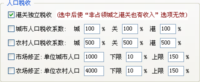 三国志11血色衣冠sire2.01d修改器使用详解十四：人口系统介绍