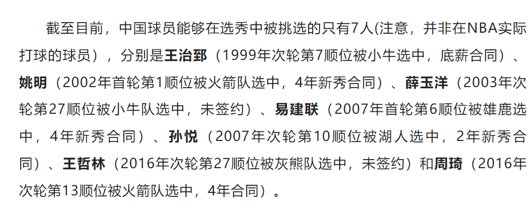 cba第一人是哪个人(不是同一人！CBA历史第一人是易建联，中国篮球第一人是姚明)