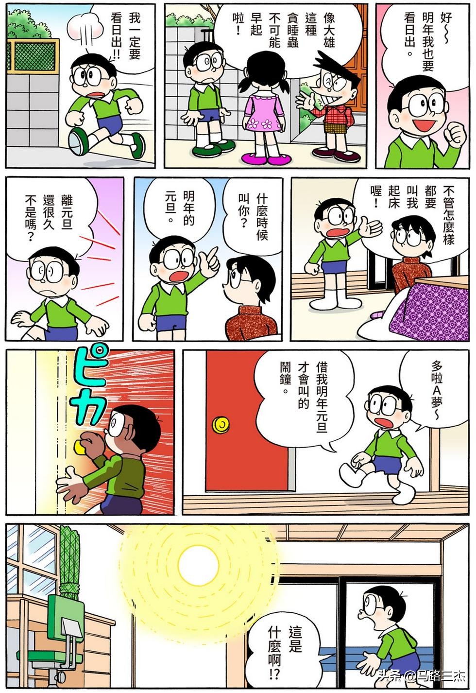 经典漫画_哆啦A梦短篇全彩版_第54分卷_随意甲板