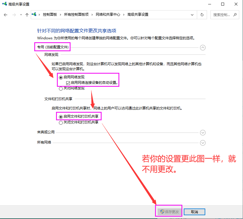 局域网共享怎么设置都访问不了？别着急：一篇文章讲清了