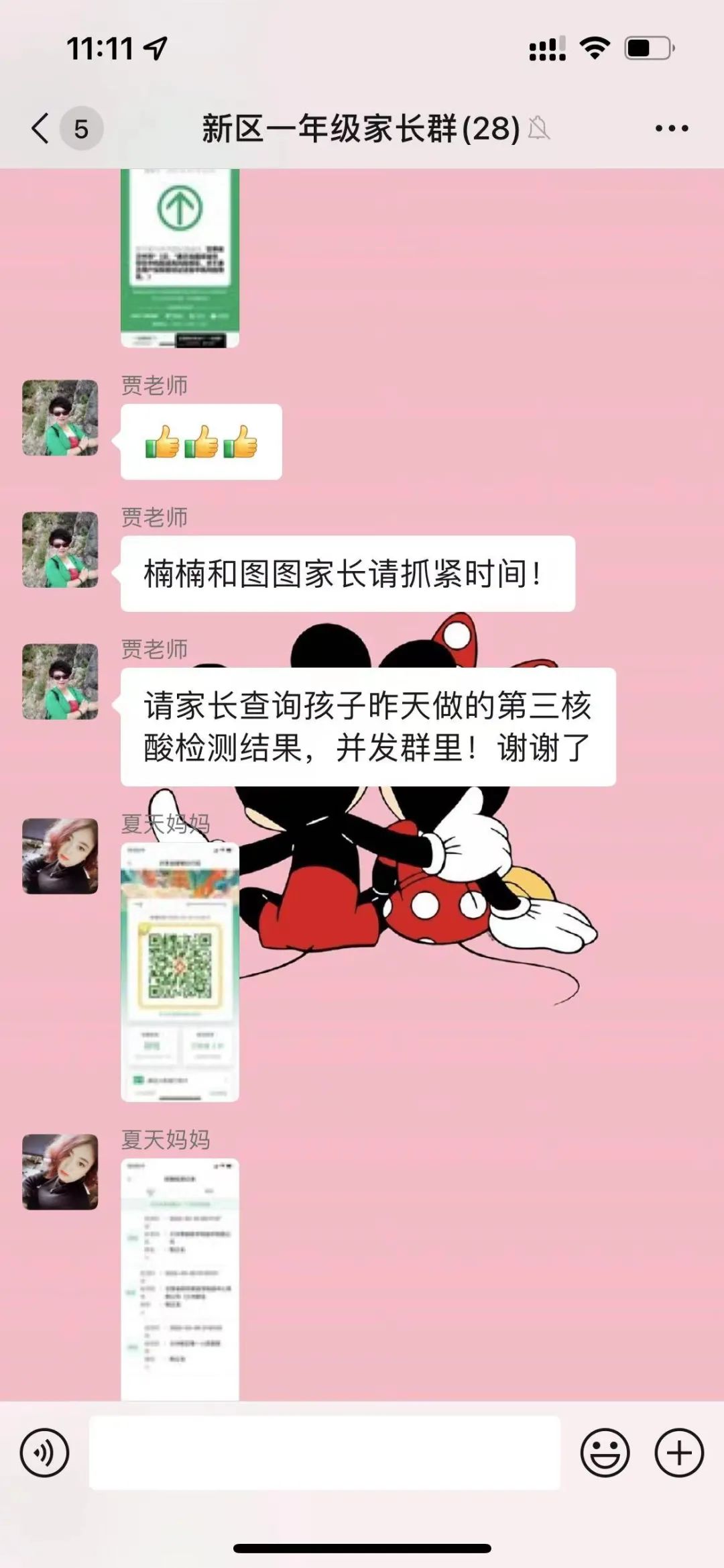 守护校园安全，保障师生健康