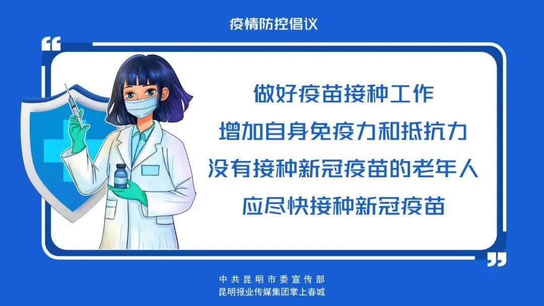 271教育丨云南农大附中疫情防控告家长书