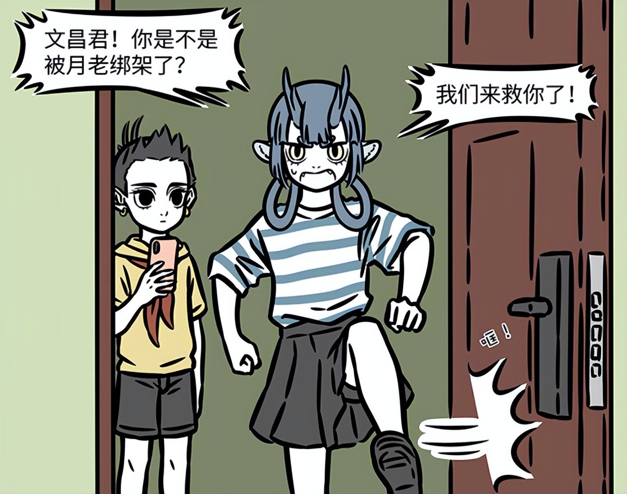 非人哉：月老顶班，哪吒和龙女发现情况不对，文昌帝君也追星