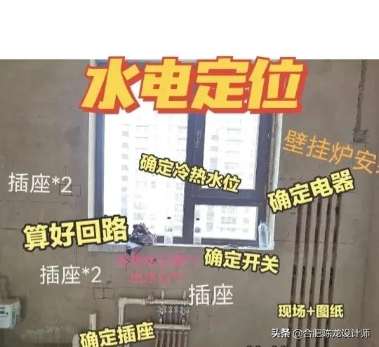 装修新房这些地方前期没有把关好，后期后果很严重，一定要注意