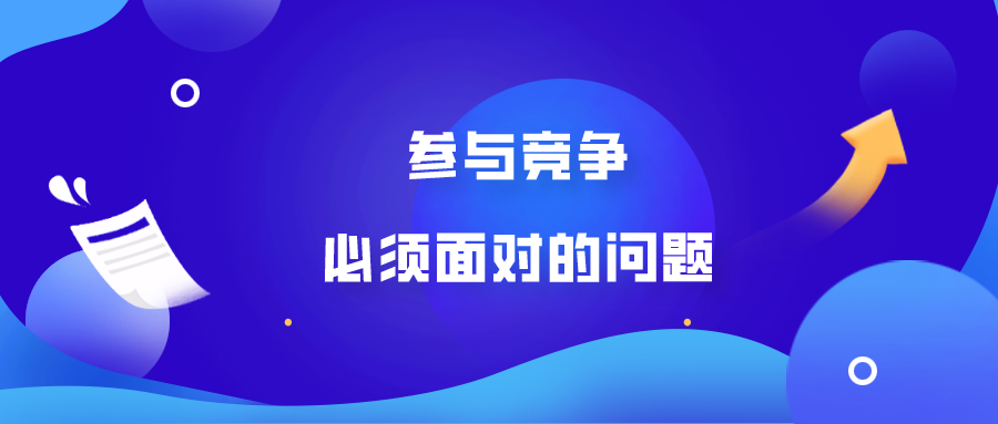 竞争情报分析的四大要点「赛立信竞争智库」