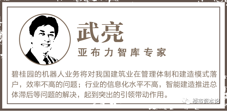 碧桂園：“大象轉身”的智造力量