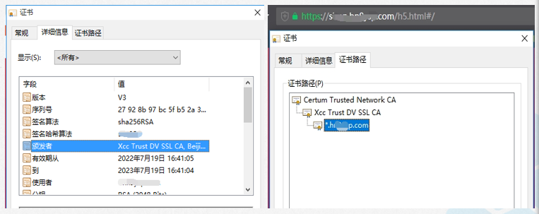 Xcc Trust SSL