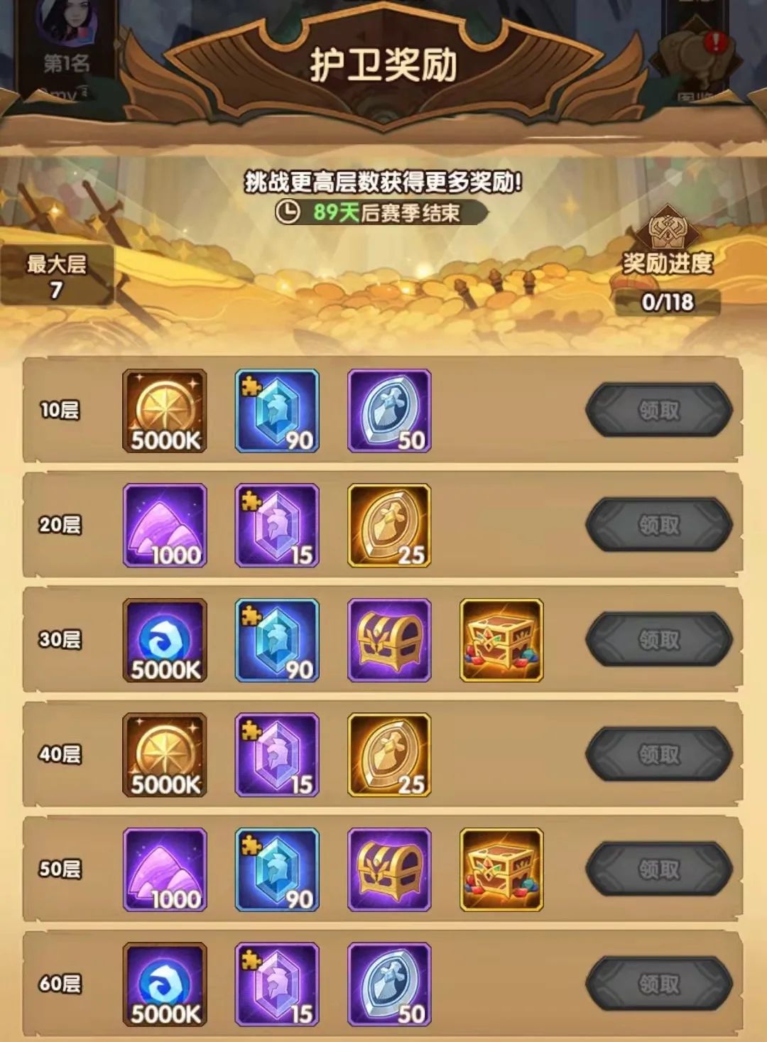 「爆料向」先遣服“乱时之境”&“大团本”相关改动爆料