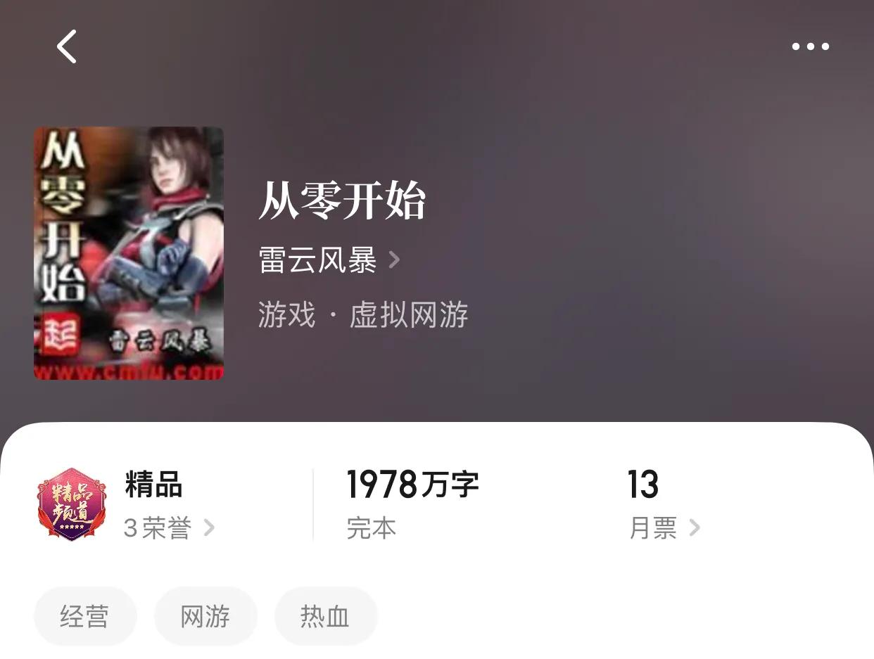 夏天叶清雪小说名字（八本字数天花板的小说）