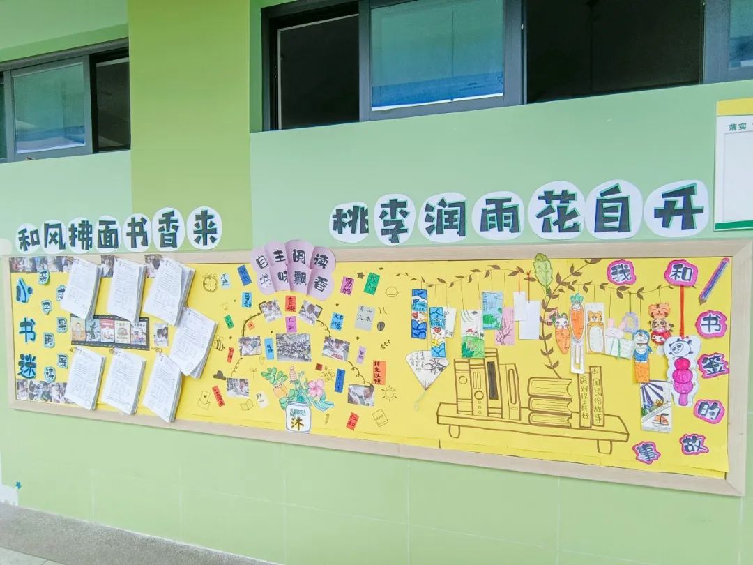成都市双流区黄甲小学举行读书节之阅读展板评比活动